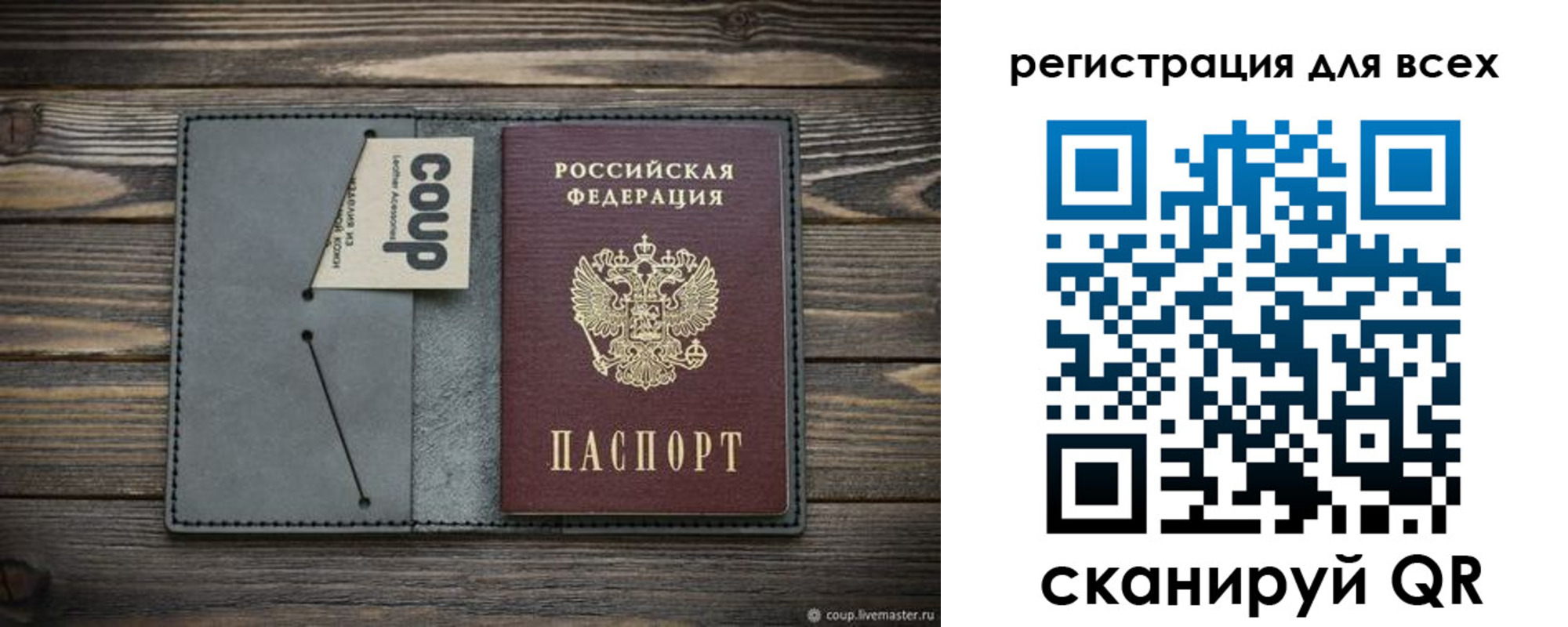 прописка для военкомата в Тырныаузе