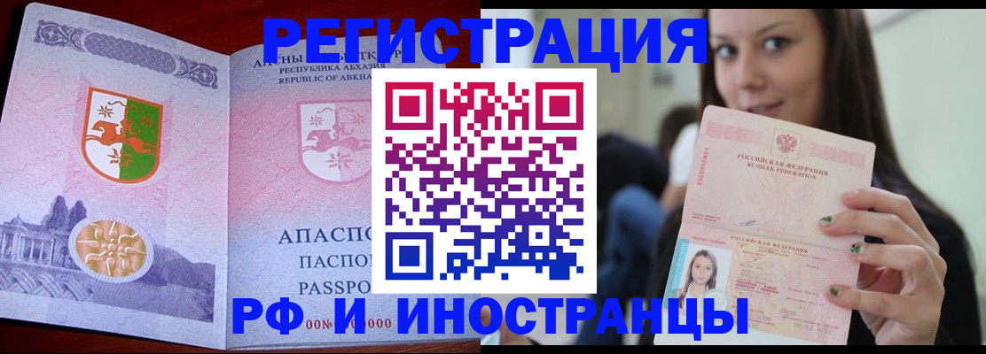 прописка законно в Тырныаузе