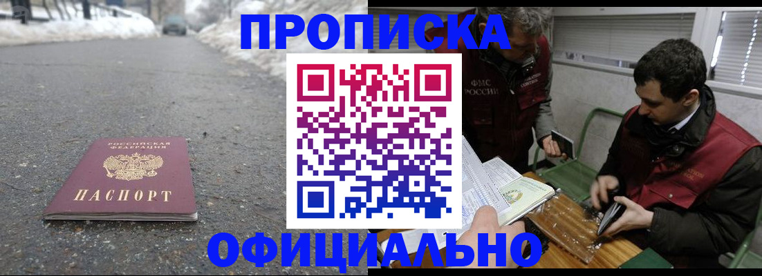 прописка для военкомата в Тырныаузе
