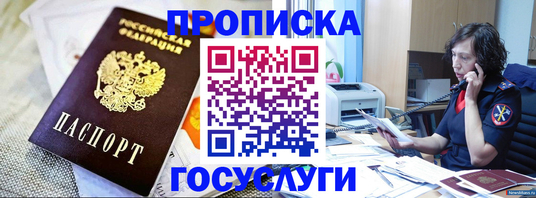 прописка законно в Тырныаузе