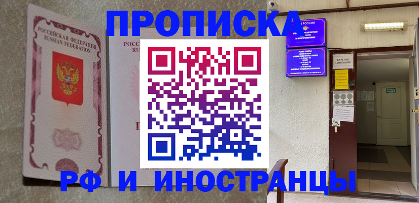 прописка для школы в Тырныаузе