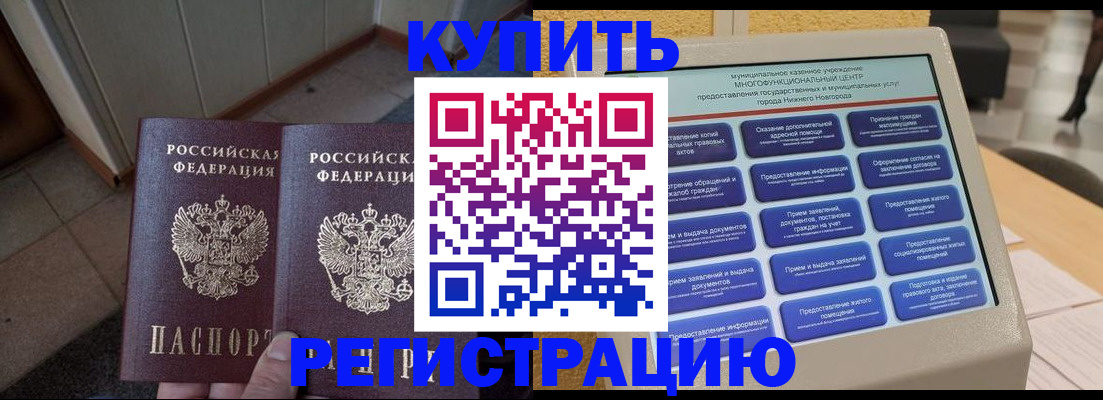 временная регистрация надежно в Тырныаузе